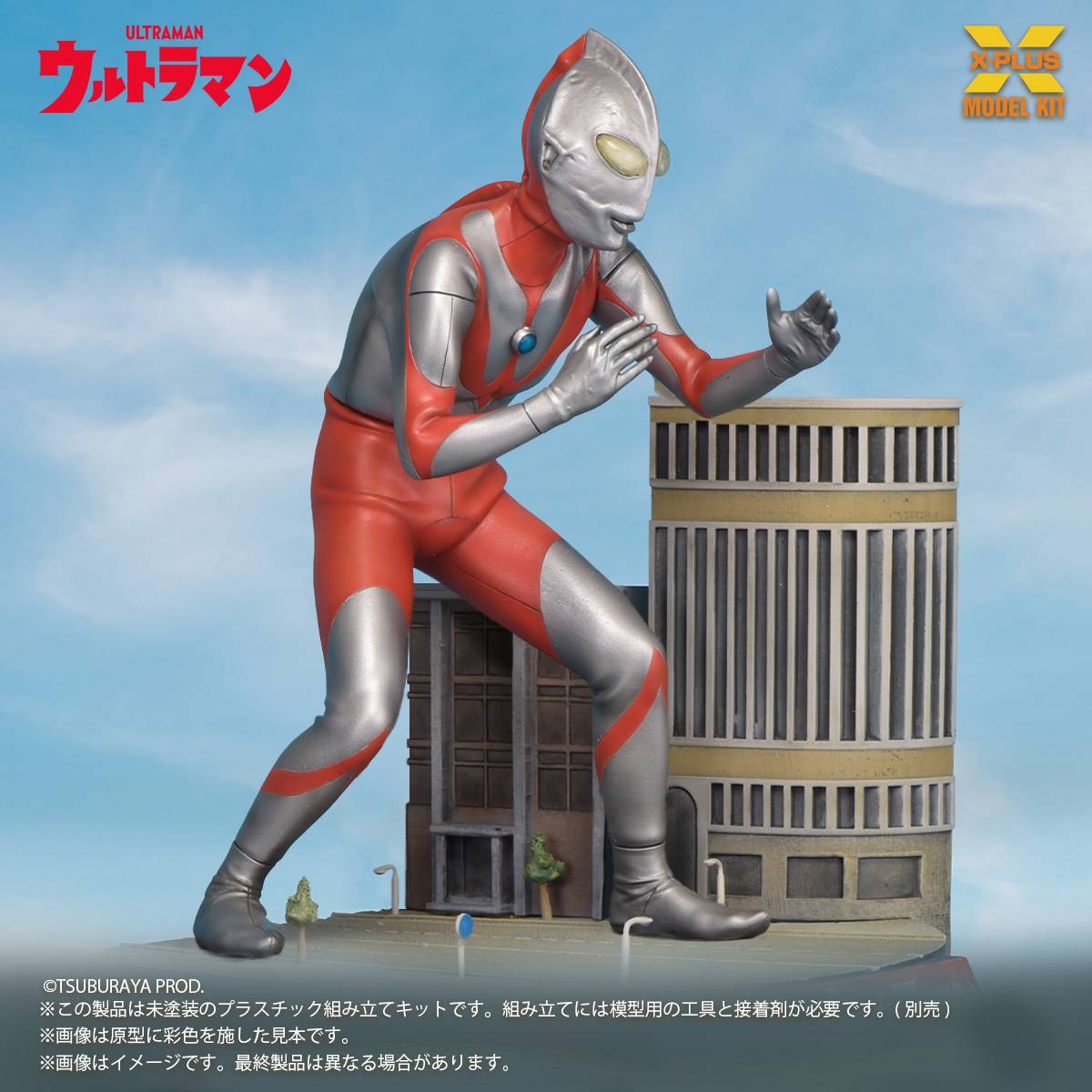 X-PLUS PLEX Studio Ultraman Ultraman