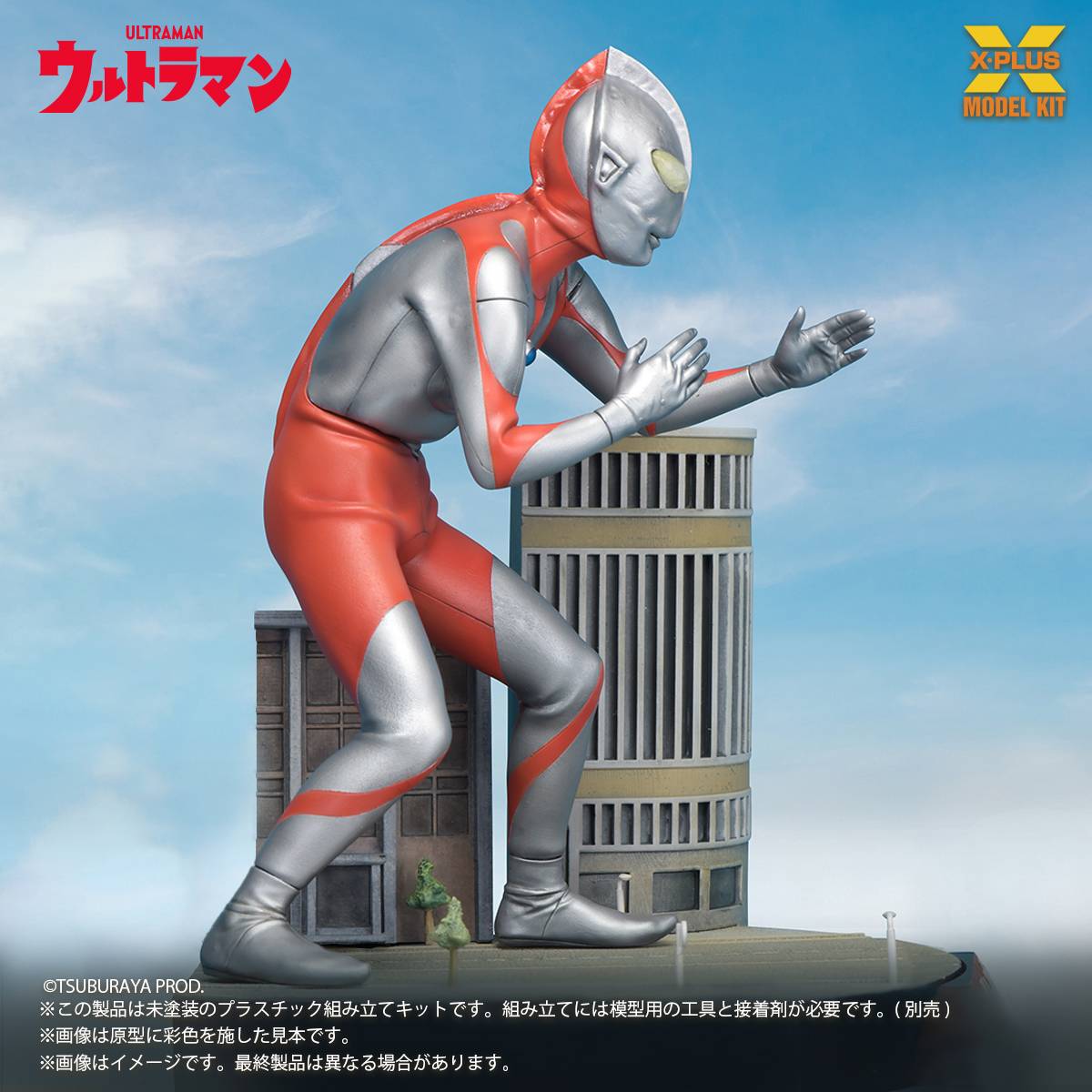 X-PLUS PLEX Studio Ultraman Ultraman