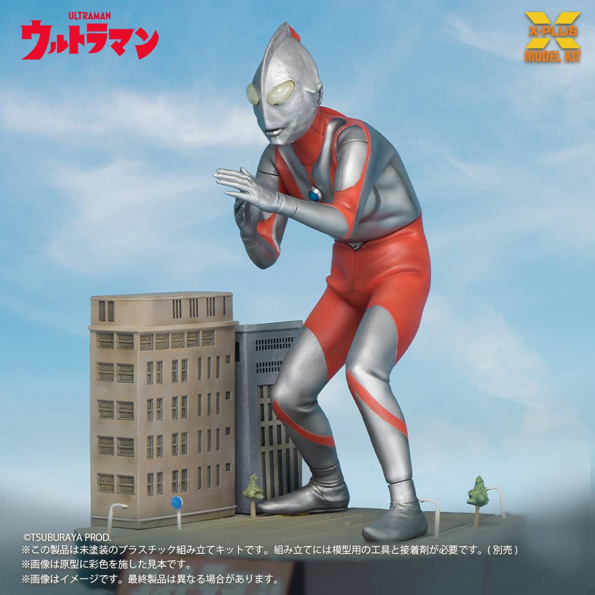 X-PLUS PLEX Studio Ultraman Ultraman