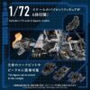 TAKARA TOMY Original Artist design