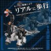 TAKARA TOMY Original Artist design