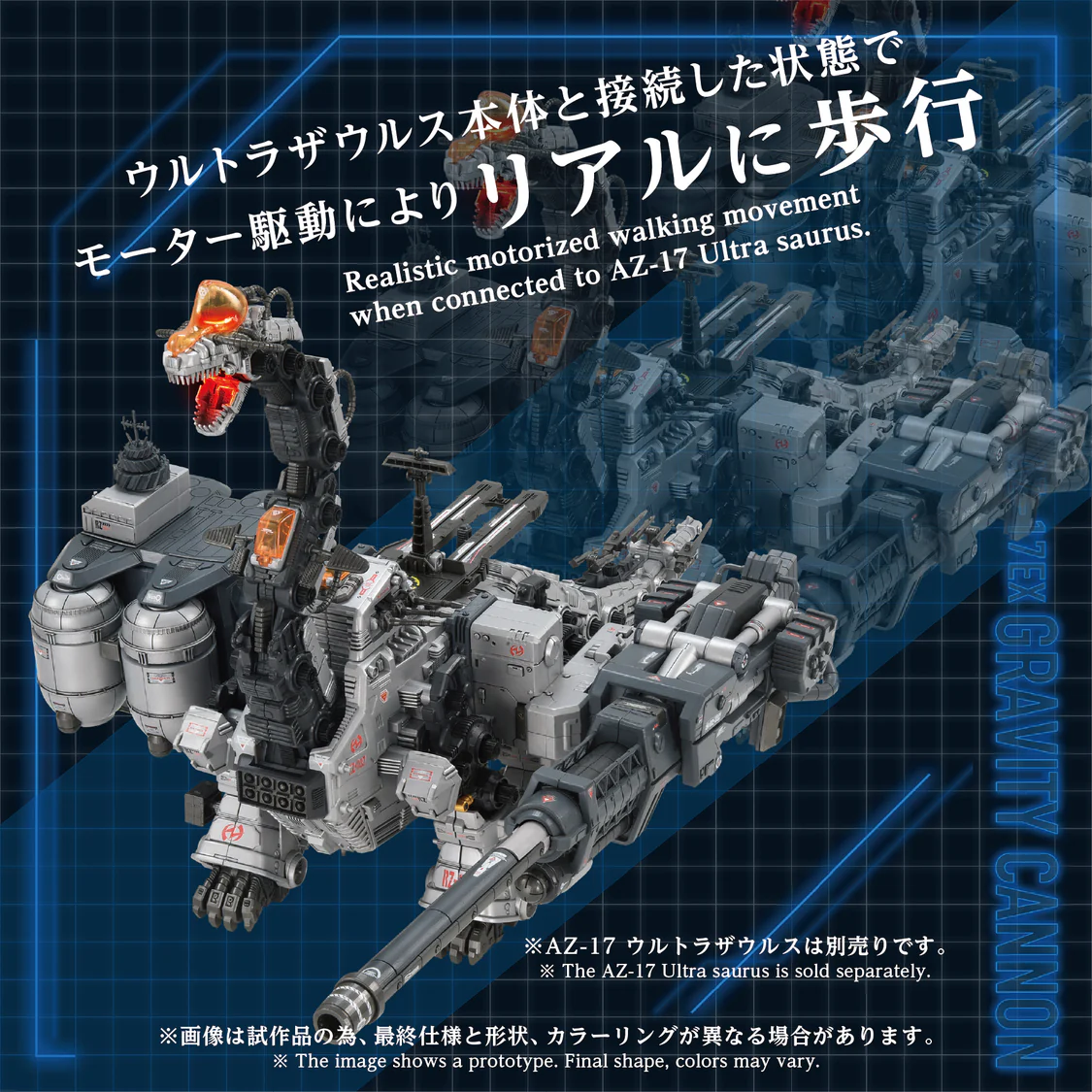 TAKARA TOMY Original Artist design