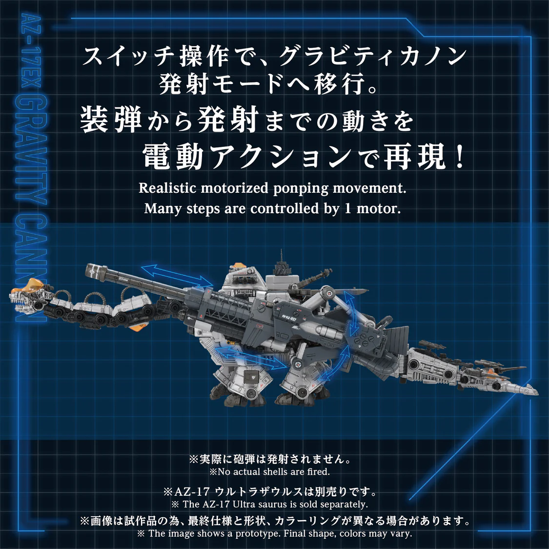 TAKARA TOMY Original Artist design