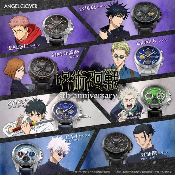 Angel Clover – Jujutsu Kaisen Kento Nanami Limited 5th Anniversary TOPGK Stainless Steel Solar Watch