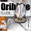 BLEACH Orihime Inoue 16 Scale TOPGK Statue -WoYo Studio × Model Power