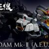 Bandai Spirits Mobile Suit Zeta Gundam RX-178 Gundam Mk-II Action Figure