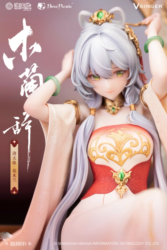 BearPanda – Vsinger – Luo Tianyi – Ge Xing · Xiqu Ji – 1/6 Scale Figure (Bonus) - Image 8