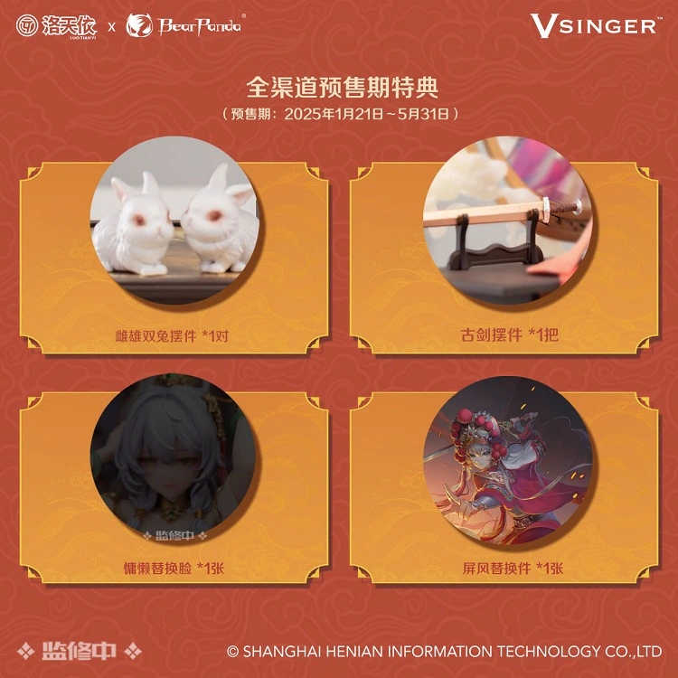 BearPanda – Vsinger – Luo Tianyi – Ge Xing · Xiqu Ji – 1/6 Scale Figure (Bonus) - Image 9