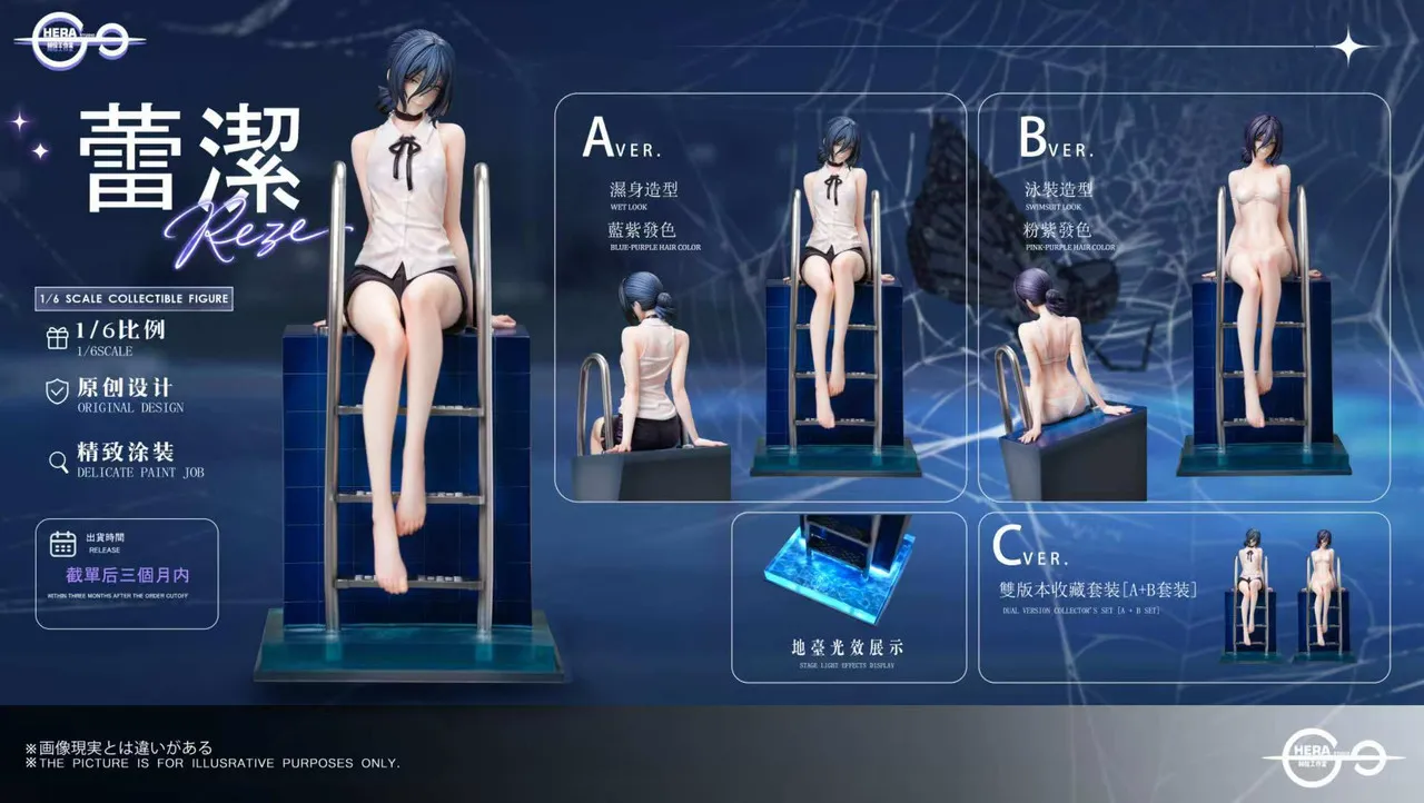 Chainsaw Man Reze HeRa Studio