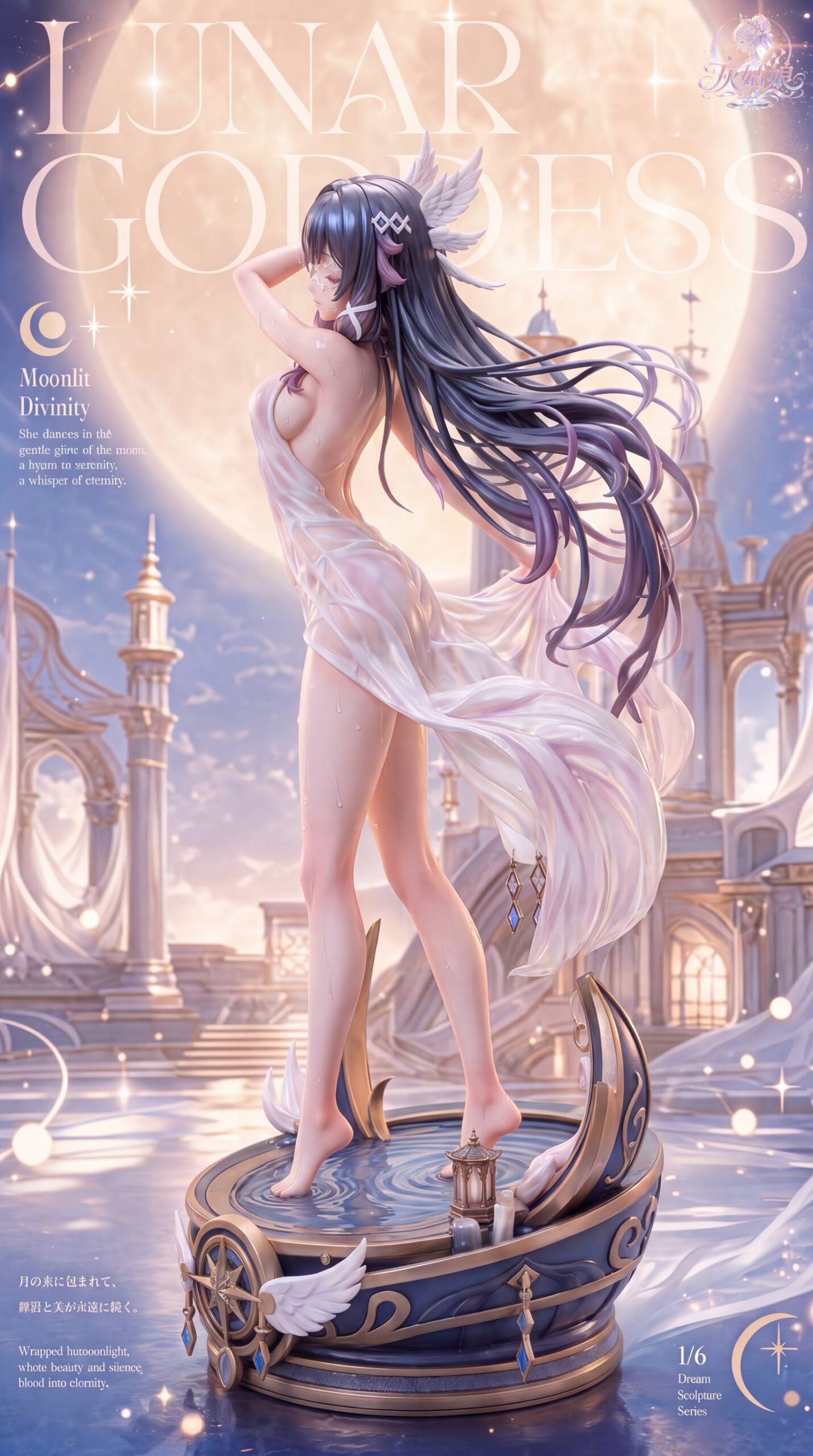 Cinderella Studio Genshin Impact Columbina Statue