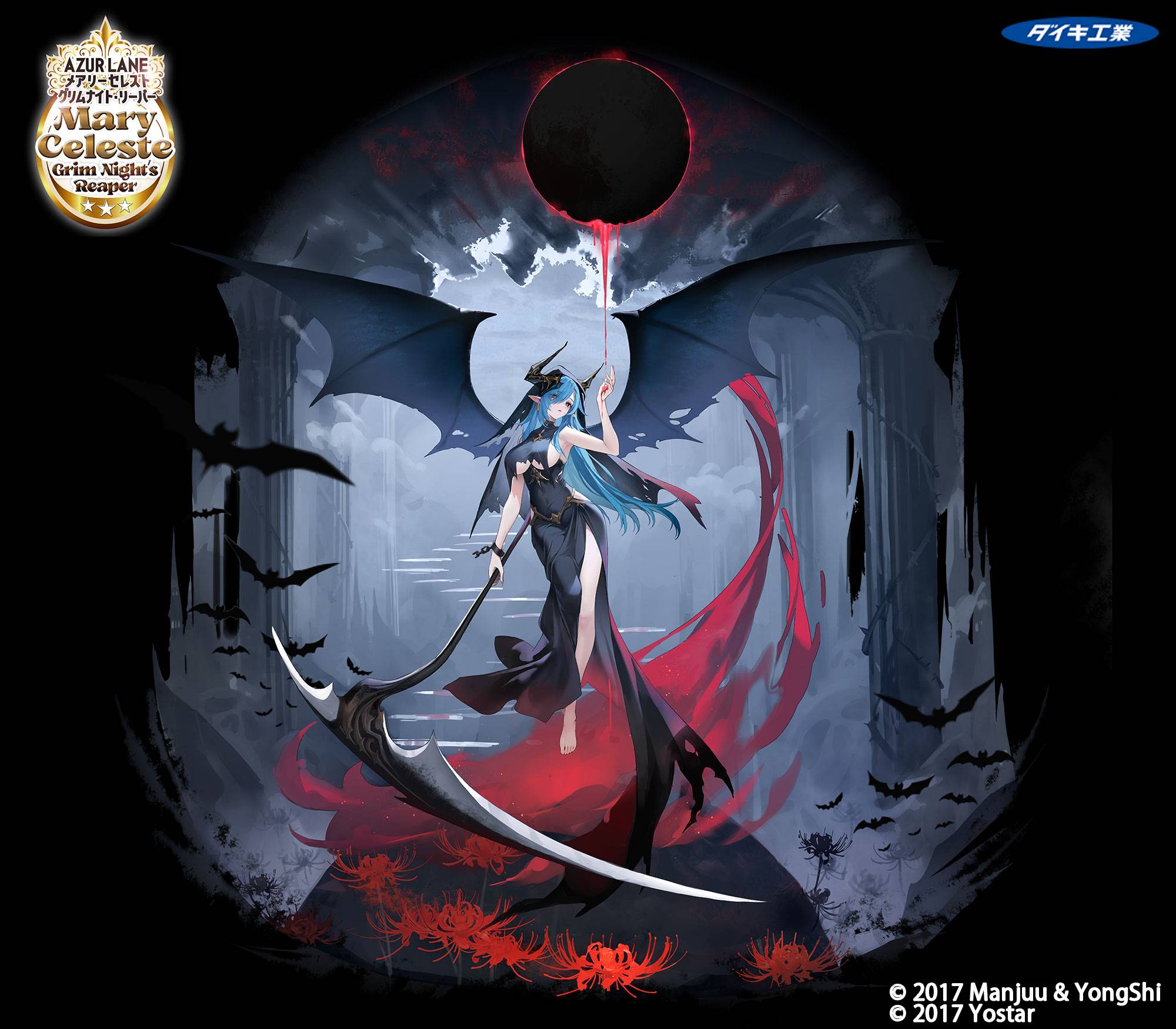 Daiki Kougyou Azur Lane Mary Celeste Figure