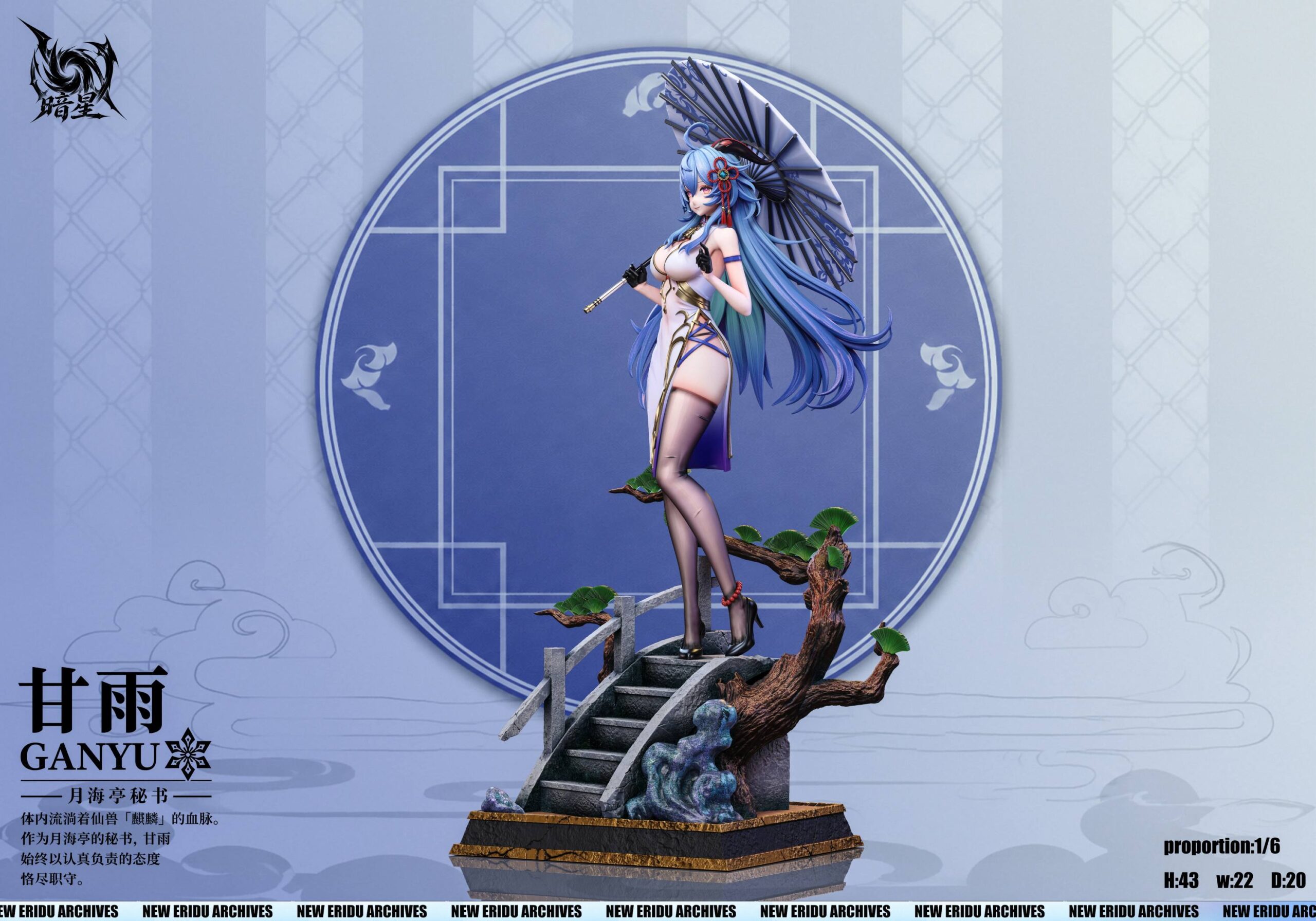 Dark Star Studio Genshin Impact Ganyu & Shenhe Statue