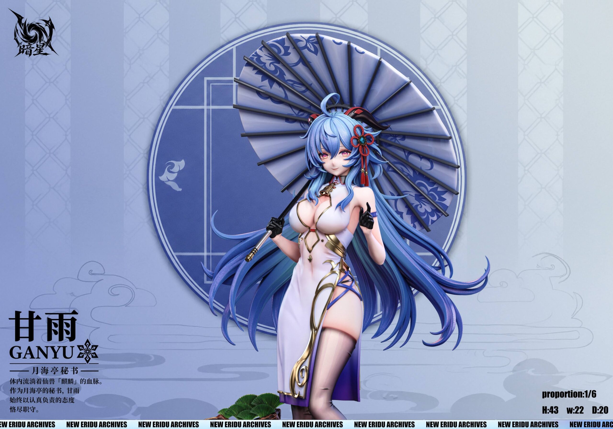 Dark Star Studio Genshin Impact Ganyu & Shenhe Statue