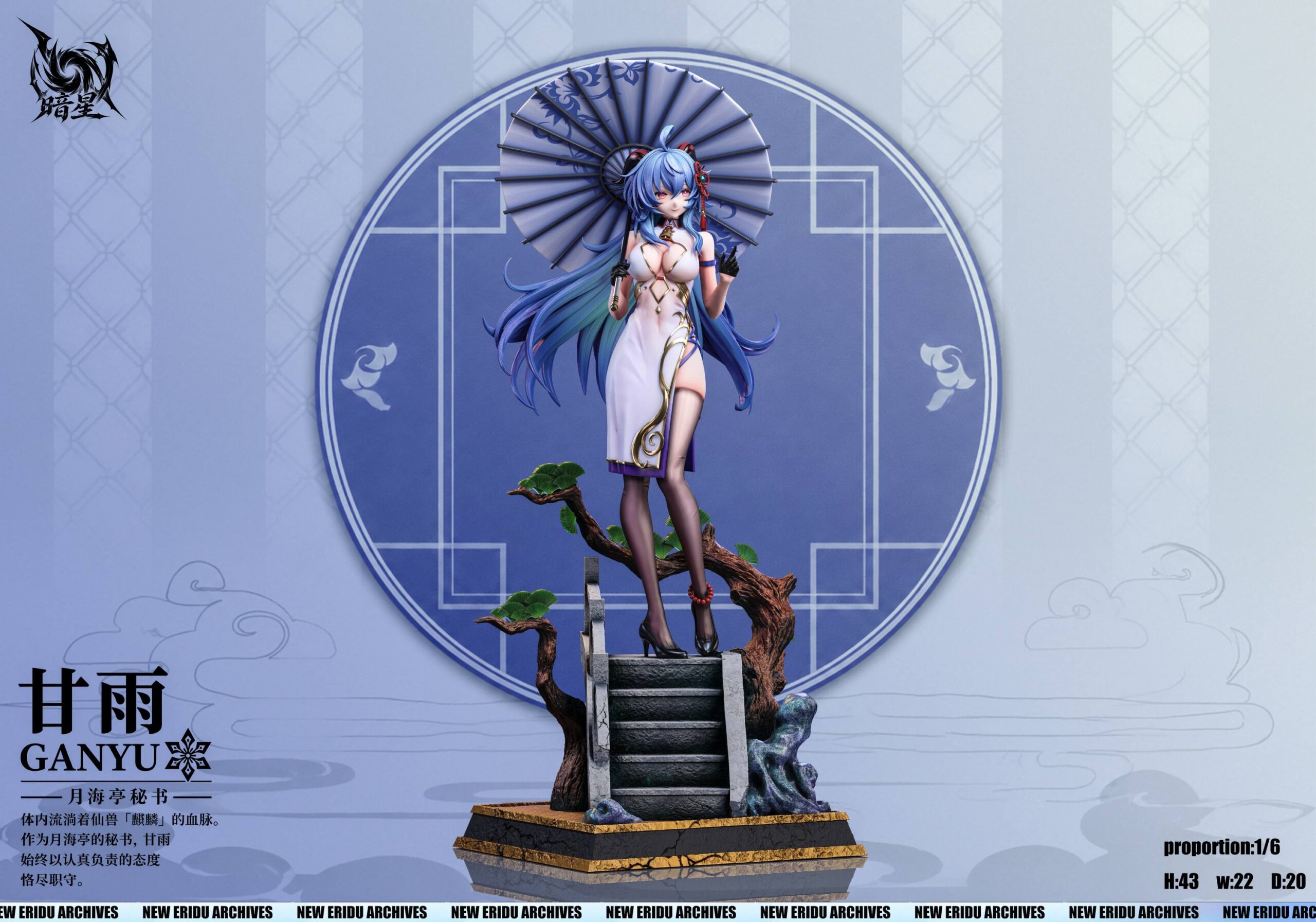 Dark Star Studio Genshin Impact Ganyu & Shenhe Statue