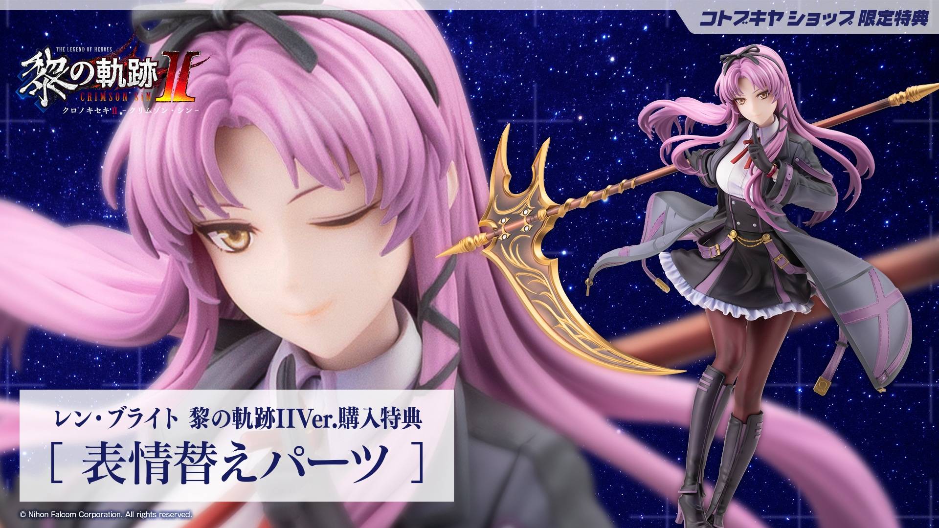 The Legend of Heroes: Trails through Daybreak II