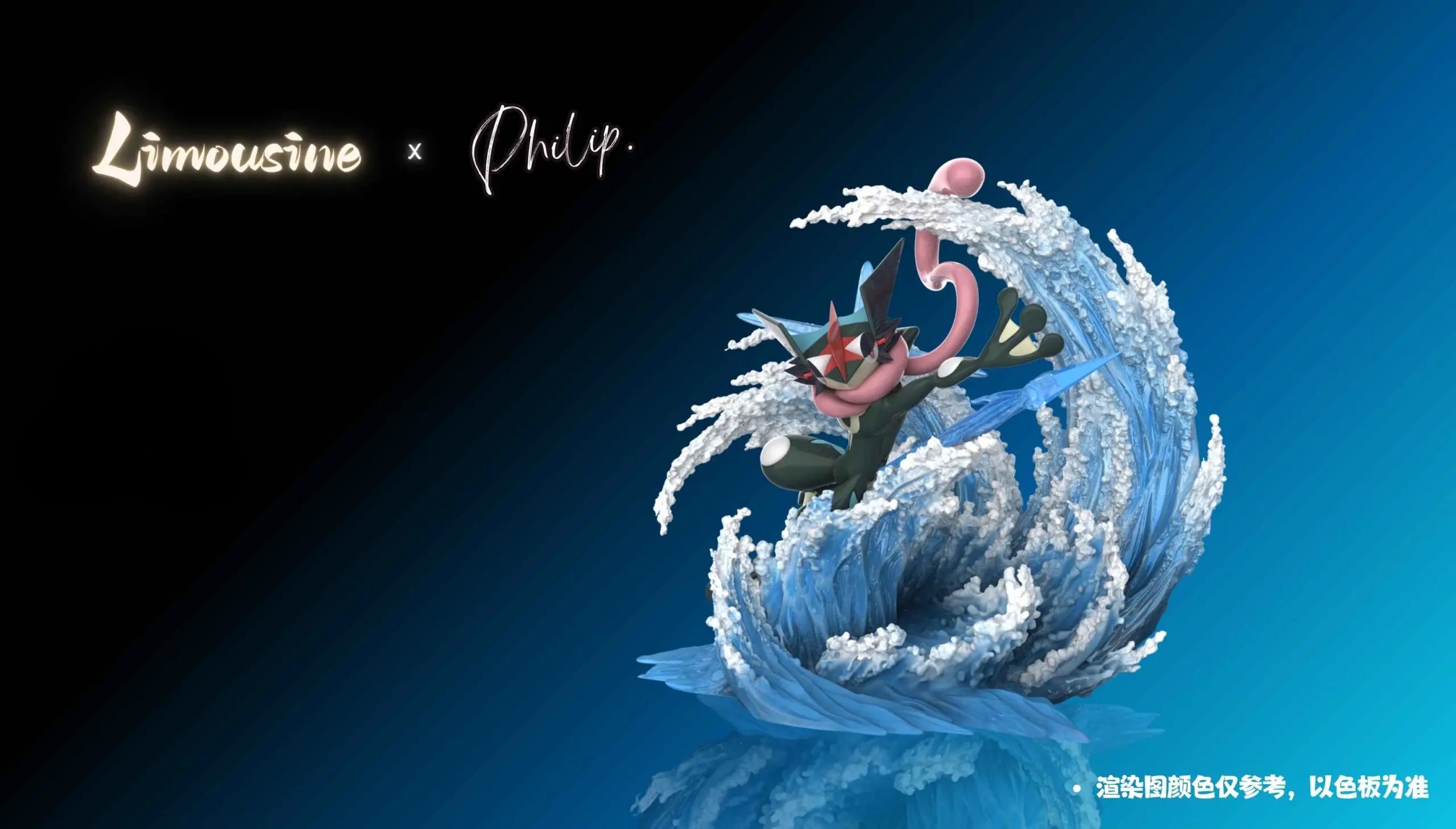 LIMOUSINE Studio - Pokémon Ash's Greninja TOPGK
