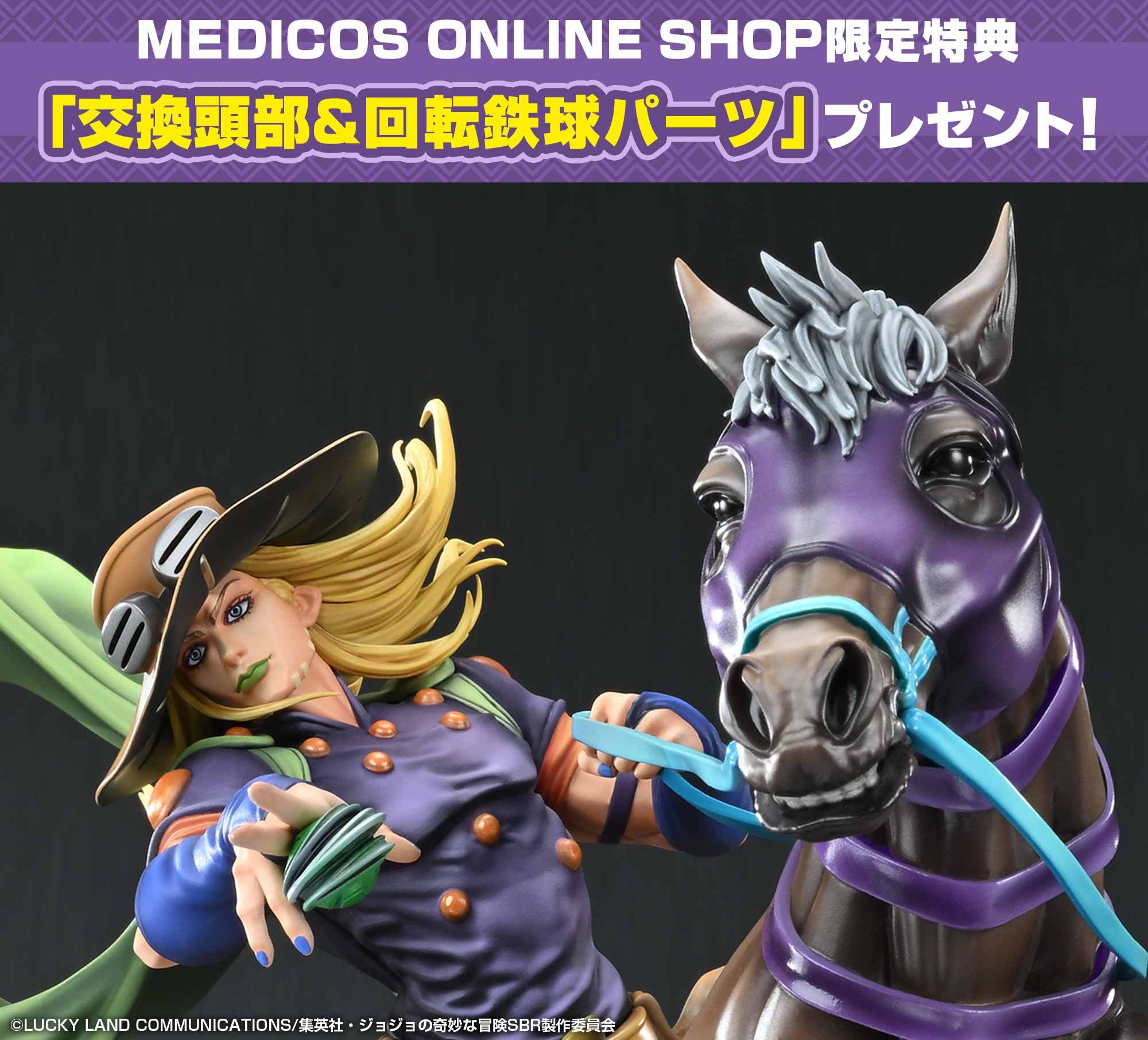 Medicos Entertainment JoJo's Bizarre Adventure Gyro Zeppeli & Valkyrie Figure
