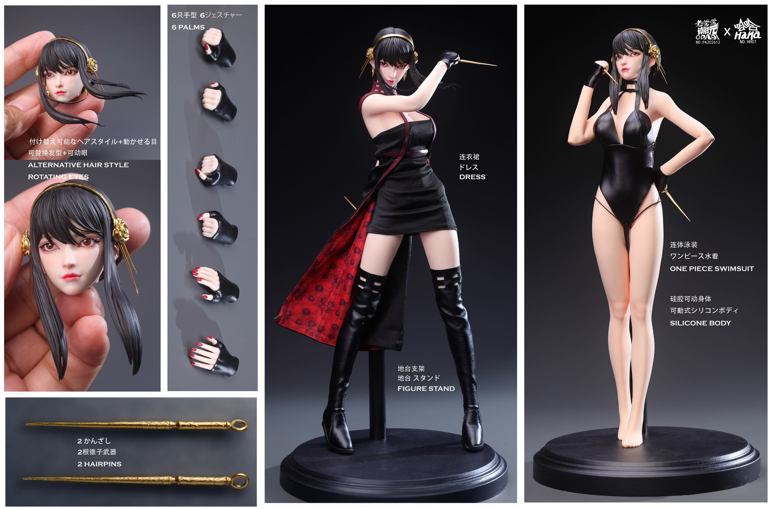 OPAPA TOYS X HaHa Studio Spy X Family Yor Forger Action Figure