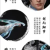 PIJI Studio - Sword of Coming - Chen Pingan & A Liang TOPGK 1/6 Scale Figure (Licensed)
