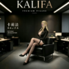 ROKUSHIKI Studio One Piece Kalifa Statue