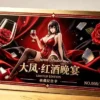 Seren Studio – Taihou Azur Lane 1/6 Scale TOPGK Statue