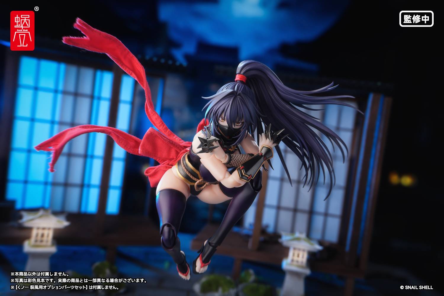 Snail Shell Original Character Kunoichi Reppu Action Figure