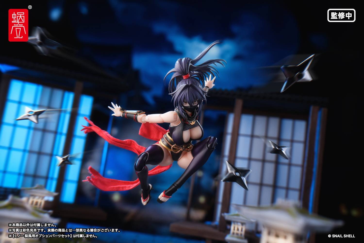 Snail Shell Original Character Kunoichi Reppu Action Figure