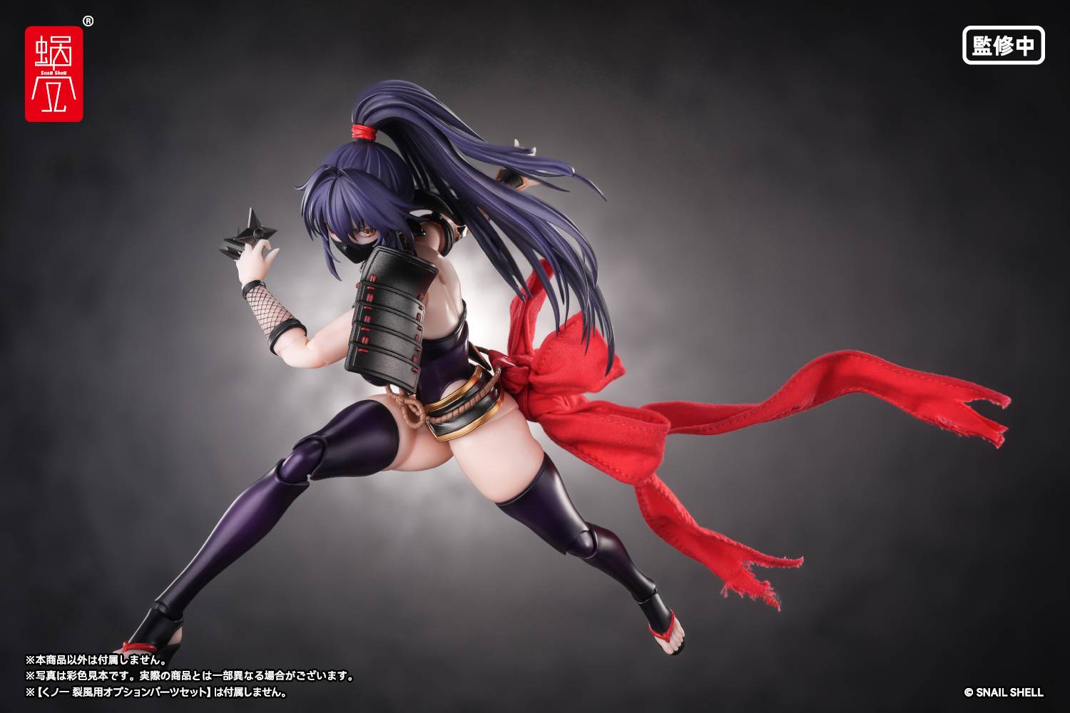 Snail Shell Original Character Kunoichi Reppu Action Figure