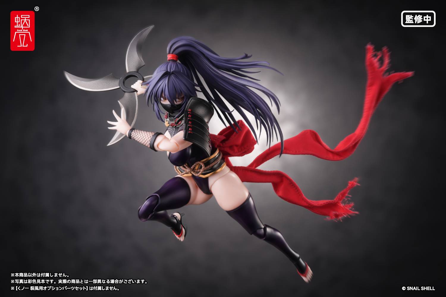 Snail Shell Original Character Kunoichi Reppu Action Figure