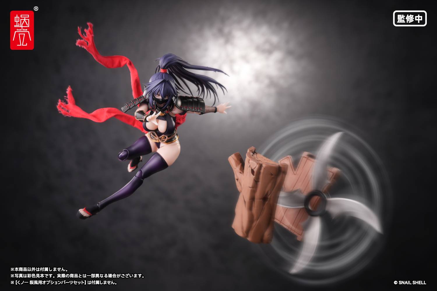 Snail Shell Original Character Kunoichi Reppu Action Figure