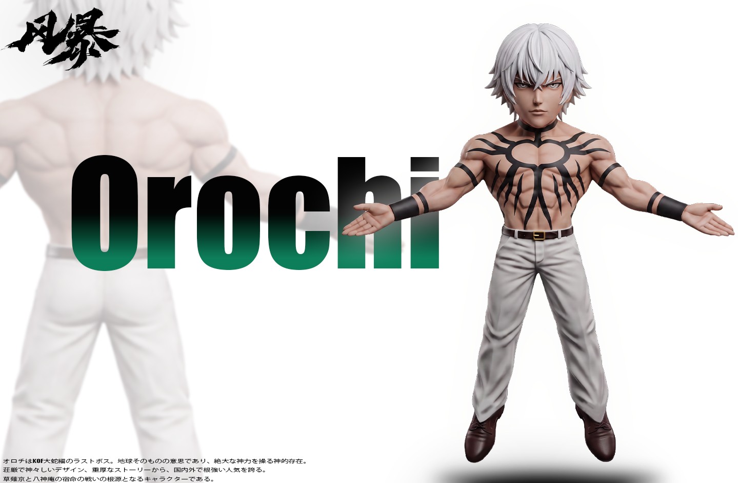 Storm Studio The King of Fighters Orochi Statue