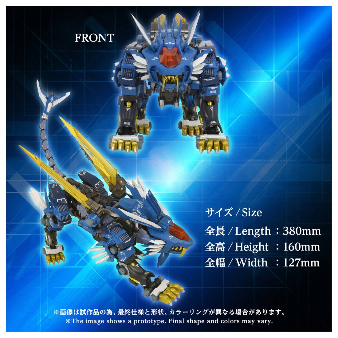 Takara Tomy Zoids Blade Liger Action Figure