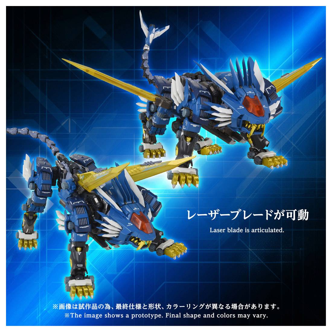 Takara Tomy Zoids Blade Liger Action Figure