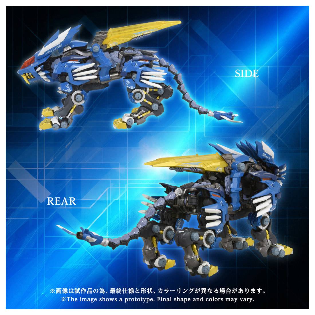 Takara Tomy Zoids Blade Liger Action Figure