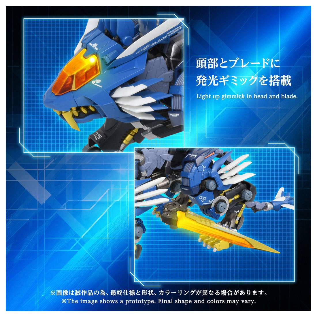 Takara Tomy Zoids Blade Liger Action Figure
