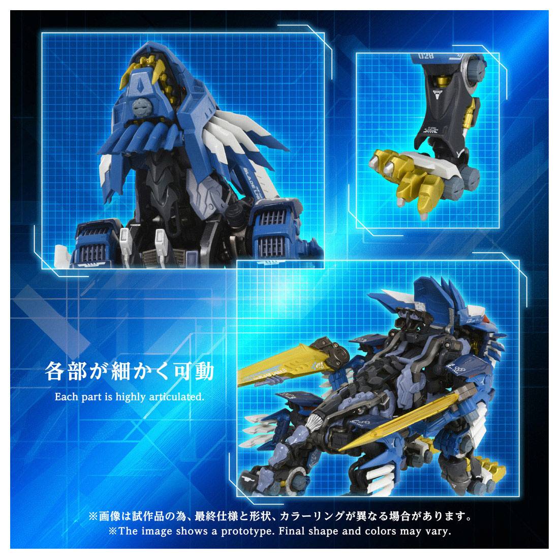 Takara Tomy Zoids Blade Liger Action Figure