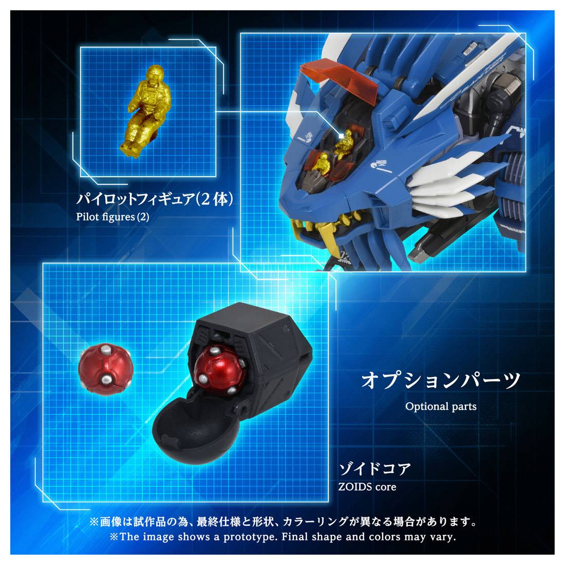 Takara Tomy Zoids Blade Liger Action Figure