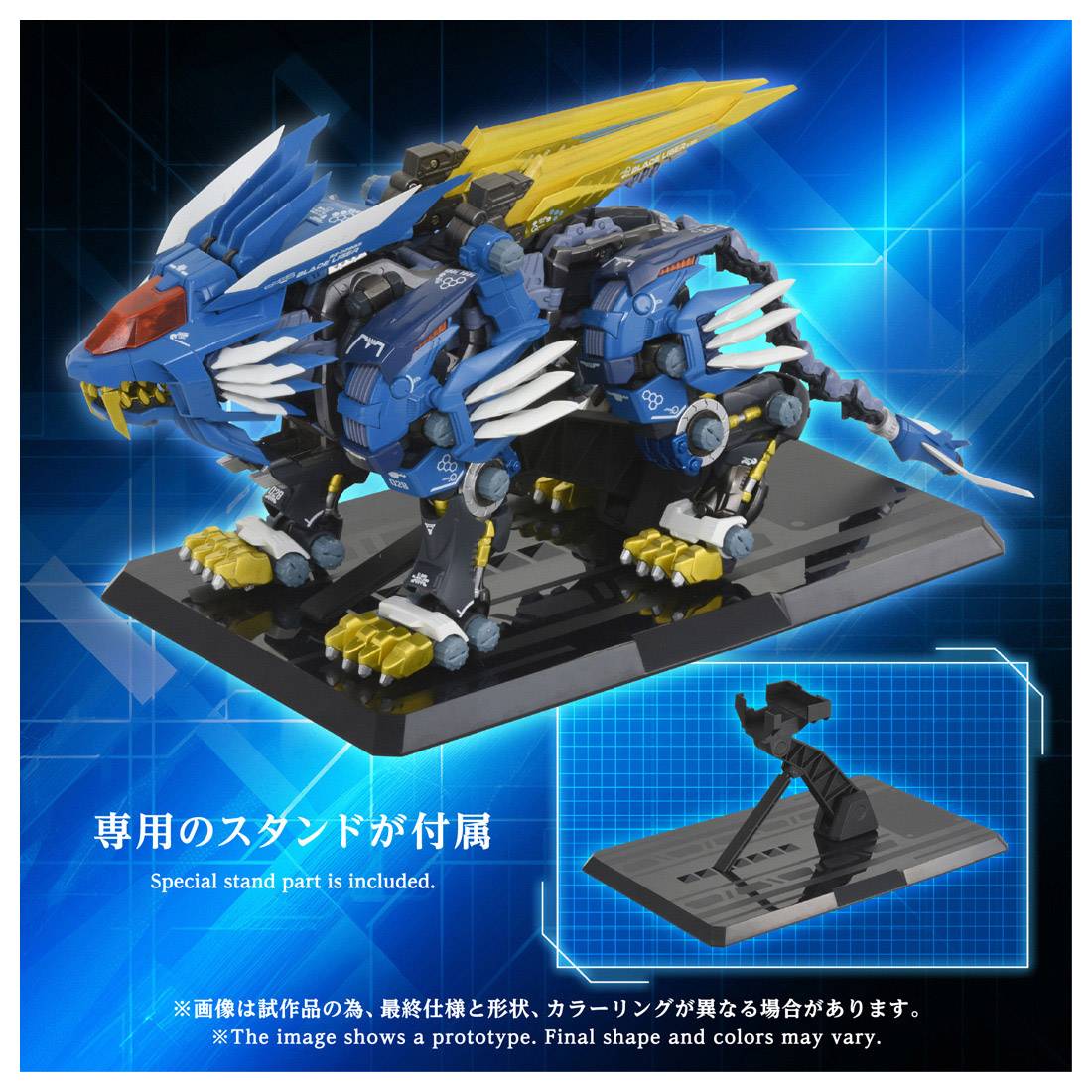 Takara Tomy Zoids Blade Liger Action Figure