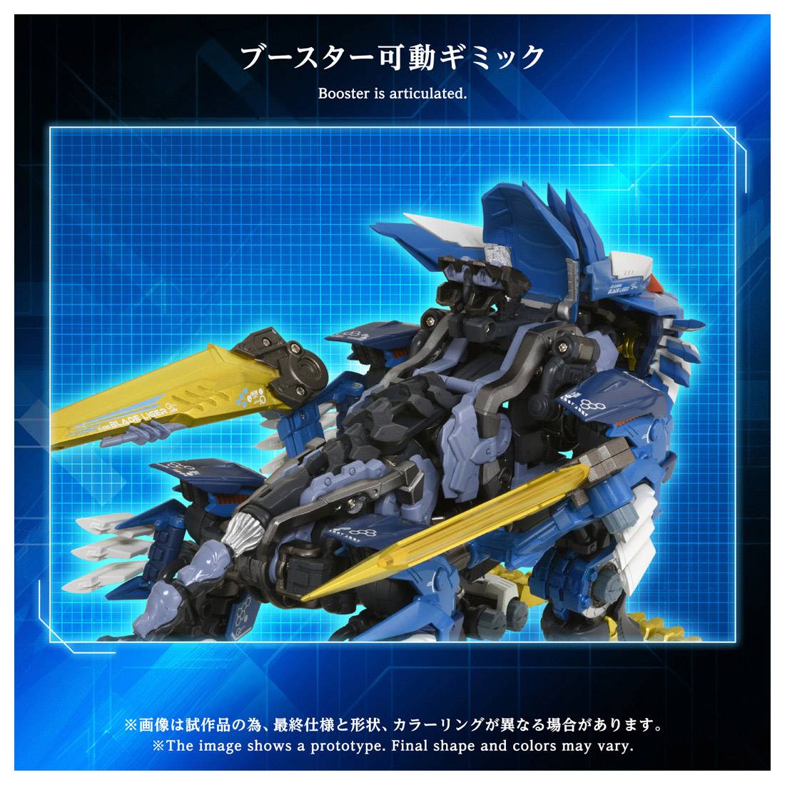 Takara Tomy Zoids Blade Liger Action Figure