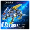 Takara Tomy Zoids Blade Liger Action Figure