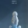 Zodiac Series Aquarius Sensory Toy Sex Masturbator TOPGK XS/S/M – LinYuan