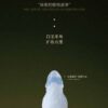 Zodiac Series Aries Sensory Toy Sex Masturbator XSSM – LinYuan