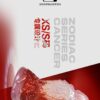 Zodiac Series Cancer Sensory Toy Sex Masturbator TOPGK XS/S/M – LinYuan