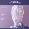 Zodiac Series Capricorn Sensory Toy Sex Masturbator TOPGK XS/S/M – LinYuan
