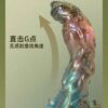 Zodiac Series Sagittarius Sensory Toy Sex Masturbator TOPGK XS/S/M – LinYuan