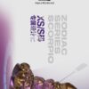 Zodiac Series Scorpio Sensory Toy Sex Masturbator TOPGK XS/S/M – LinYuan
