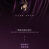 Zodiac Series Scorpio Sensory Toy Sex Masturbator TOPGK XS/S/M – LinYuan