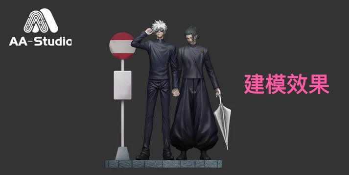 AA Jujutsu Kaisen Satoru Gojo & Suguru Geto