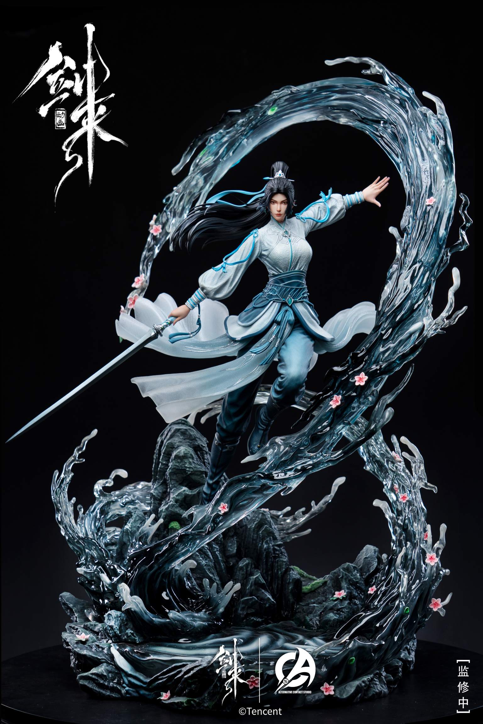 Alternative Contact Studio Sword of Coming Ning Yao