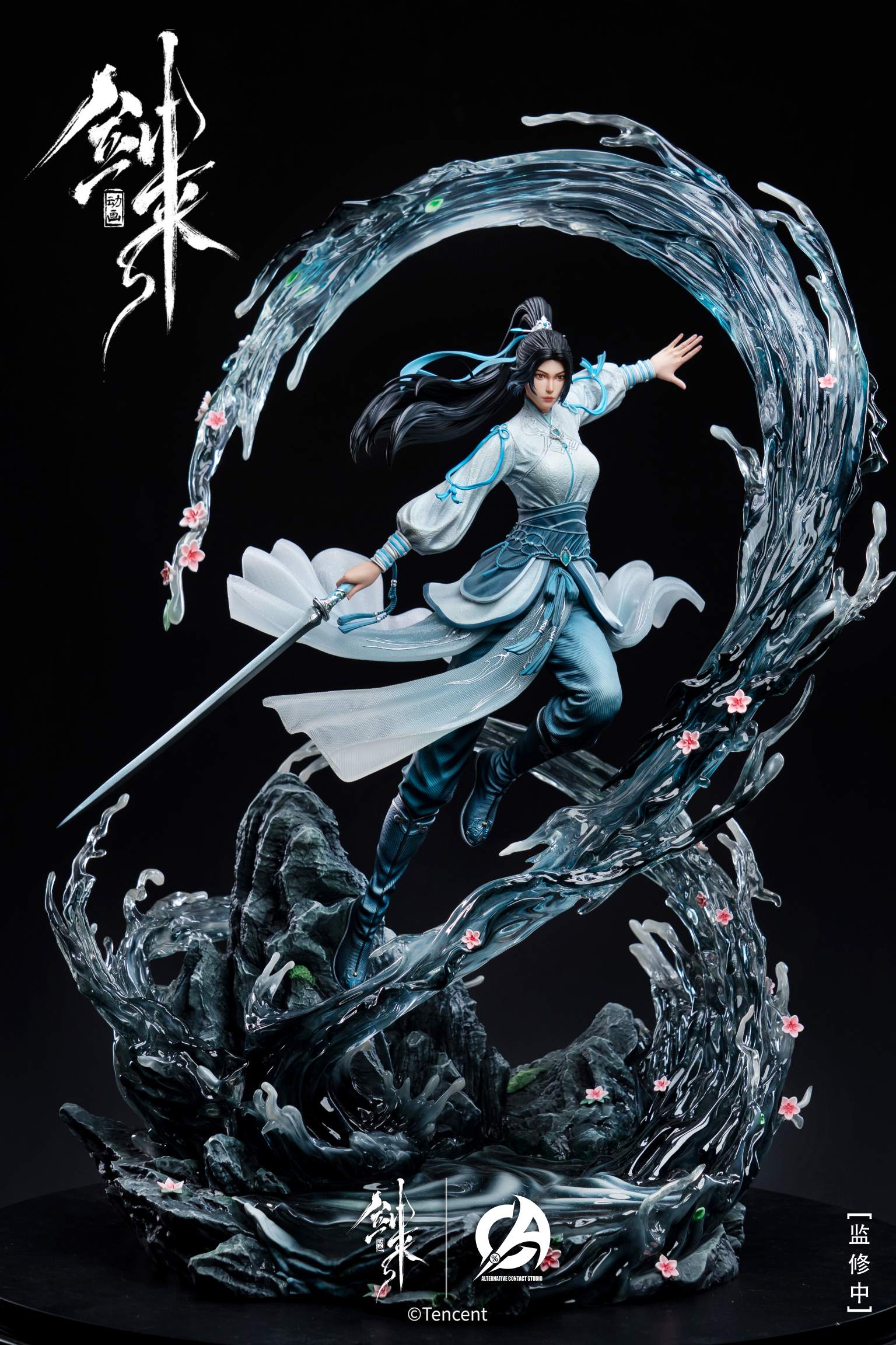Alternative Contact Studio Sword of Coming Ning Yao